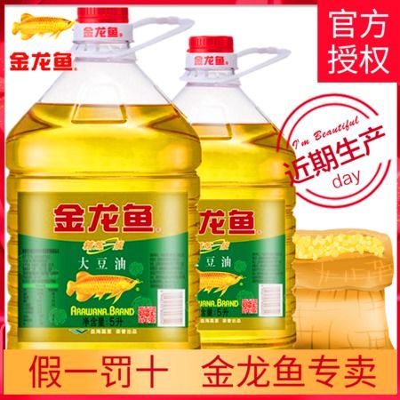 金.龙.鱼. 精炼一级大豆油 5l 桶 食用油 优质大豆油