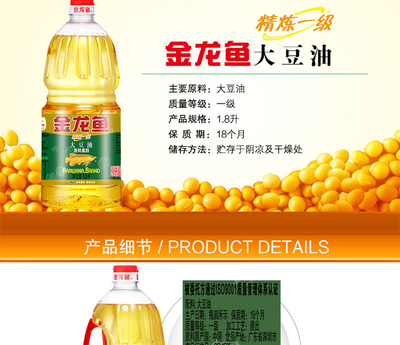 金龙鱼精炼一级非转基因大豆油1.8L*2食用油小瓶装家用植物色拉油