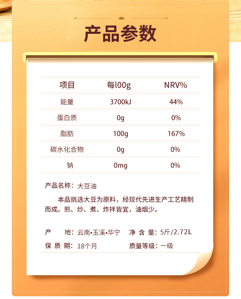 2.72L一级大豆油食用油黄豆油煎炸烧烤肠蛋糕油工厂直销